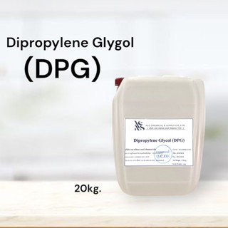 (DPG) Dipropylene Glycol ไดโพรไพลีนไกรคอล20kg. (จำกัด 1 ออเดอร์ต่อ1การสั่งซื้อ)