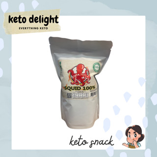 KETO *คีโต* Simon ปลาหมึกบด อบกรอบ 100% คีโต คลีน ไม่มีน้ำตาล