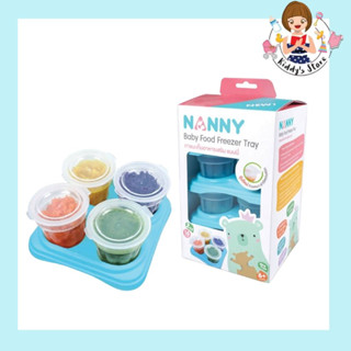 NANNY ภาชนะเก็บอาหารเสริม   2 oz ถ้วย 16 ชิ้น