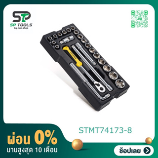 บล็อกชุด 23 ตัว/ชุด 1/2″ #STMT74173-8 STANLEY