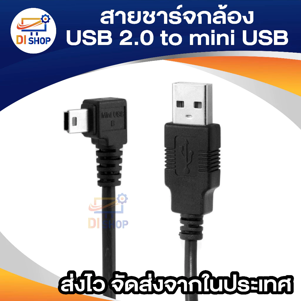 สายชาร์จกล้องติดรถยนด์ USB 2.0 Am to mini usb 5p 3.3m thumbnail 5