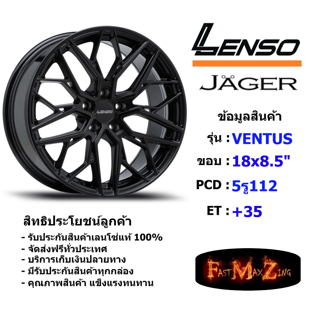 Lenso Wheel JAGER VENTUS ขอบ 18x8.5" 5รู112 ET+35 สีMK แม็กเลนโซ่ ล้อแม็ก เลนโซ่ lenso18 แม็กรถยนต์ข
