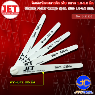 JET ฟิลเลอร์เกจพลาสติก 5ใบ ชุด ขนาด 1.0-5.0 มิล รุ่น J-21235 - Plastic Feeler Gauge 5 pcs./set No. J-21235