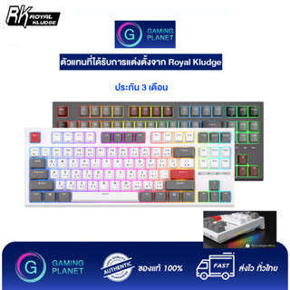 Royal Kludge RK R87 RGB Hotswap คีย์บอร์ดเกมมิ่งคีย์ไทย เพิ่มไฟด้านข้าง-แมคคานิคอลคีย์บอร์ดแบบใช้สาย-WIRED