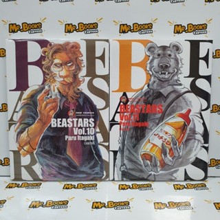 Beastars บีสตาร์ เล่ม 1-11 (แยกเล่ม)