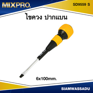 MIX ไขควงแบน #6X100mm.  รุ่น SD9559 S