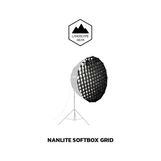 NANLITE Fabric Grid สำหรับ softbox ขนาด 60 / 90 / 120cm