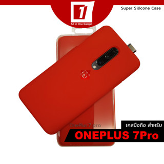 เคส Oneplus 7Pro :: Red Super Silicone Series Case