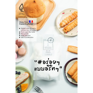 อิริทริทอลฝรั่งเศส น้ำตาลคีโต 1kg/Erythritol France taste อิริทริทอล อิริท อีริท อิริทอล