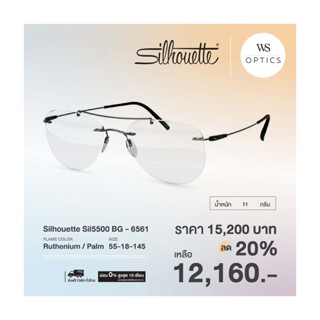 Silhouette กรอบแว่นสายตา รุ่น Sil5500 BG