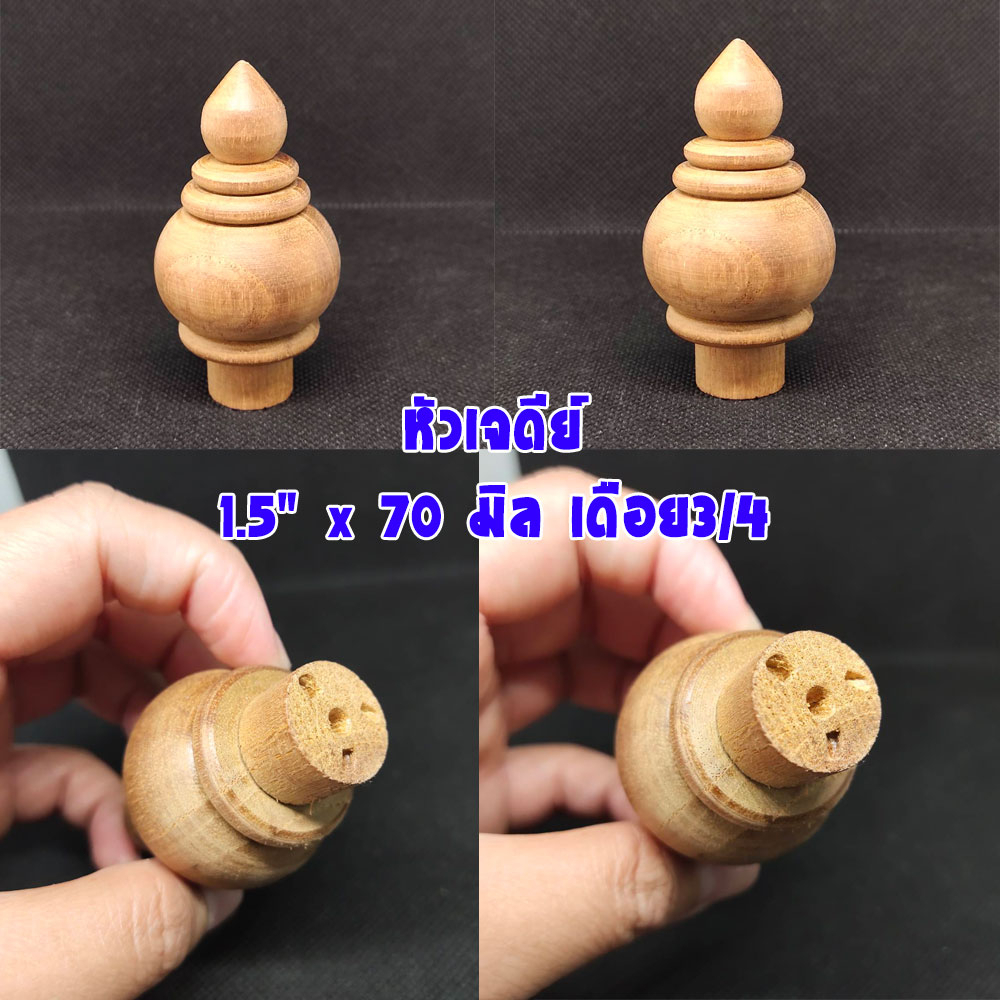 หัวเสาไม้ เจดีย์ ไม้