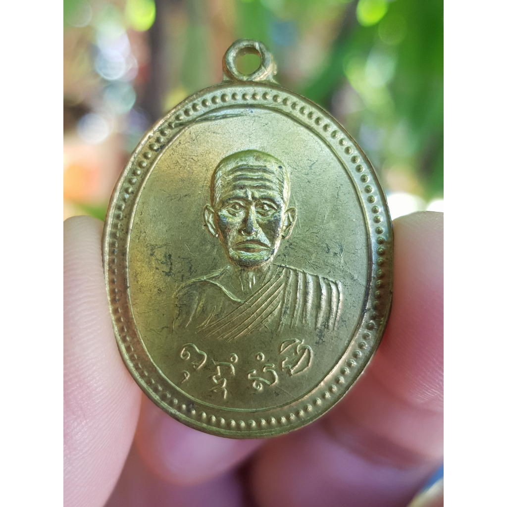 เหรียญหลวงพ่อสุ่น วัดปากน้ำแหลมสิงห์ จ.จันทบุรี ปี2515 (รุ่น5) เหรียญที่6