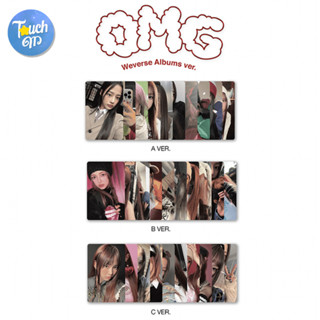 [พร้อมส่ง] การ์ดแท้ Newjeans ในอัลบั้ม OMG Weverse Albums ver. (เลือกลายได้)