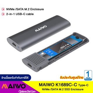 กล่องฮาร์ดดิสก์ MAIWO K1689C-C K1689 USB 3.2 Type-C Enclosure กล่องสำหรับใส่ M.2 PCIe NVMe/SATA SSD