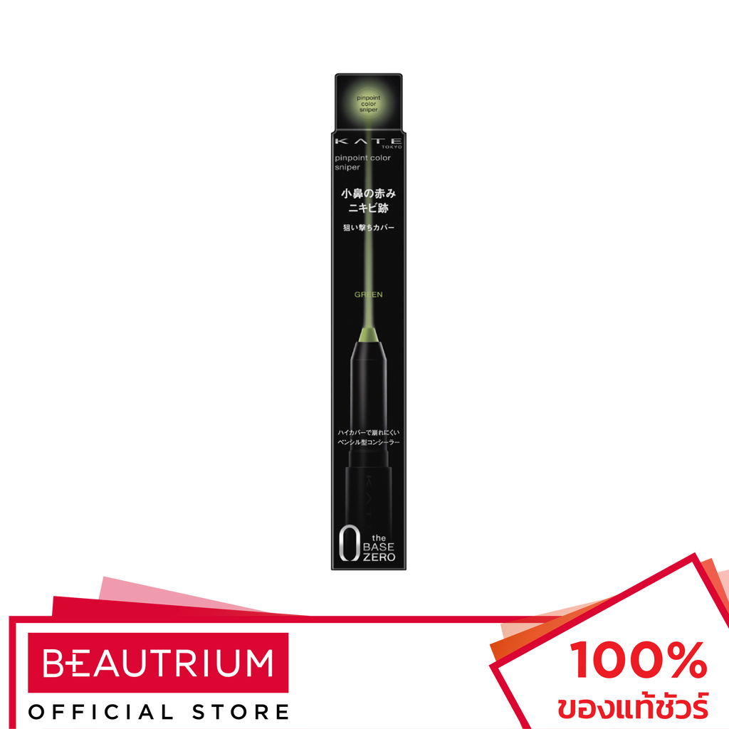 KATE TOKYO Pinpoint Color Sniper คอนซีลเลอร์ 1.6g
