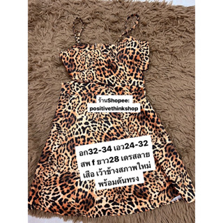 Recommend 🐅 🐅Leopard Dresssexy เดรสเว้าเอวสายเดี่ยวสุด สภาพใหม่ งานดีค่ะคัทติ้งเนี้ยบบ