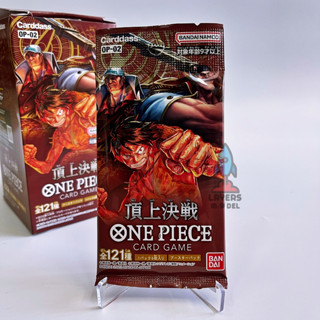 🎁สุ่มจากกล่อง🎁การ์ดวันพีช OP-02 /One Piece Card Game Paramount War OP-02/ เลเยอร์โมเดล