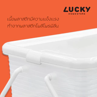 LUCKY HOME กล่องเก็บของอเนกประสงค์พลาสติกใสมีหูหิ้ว HK-639 (L)(26L ขนาด 31 x 46.5 x 26.2 cm)