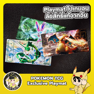 [Pokemon] Playmat Pokemon แผ่นรองเล่นแบบยาว ลิขสิทธ์แท้จากจีน