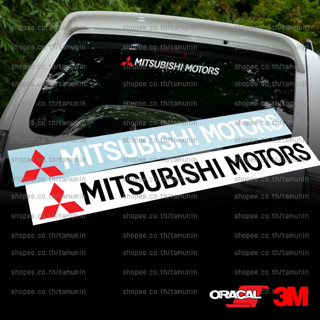 สติกเกอร์ แต่งรถ MITSUBISHI MOTORS