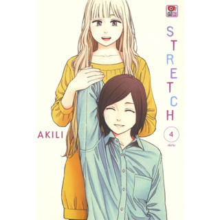 STRETCH เล่ม 1-4 จบ หนังสือการ์ตูนมือ1