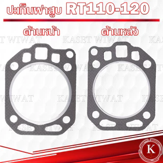 ปะเก็นฝาสูบ พร้อมโอริง ET70 ET80 ET95 ET110 ET115 RT90 RT100 RT110 RT120 RT140 TF85 TF105เครื่องตัดหญ้า พ่นยา เลื่อยยนต์