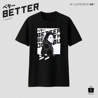 「BETTER」เสื้อยืดลายล่าสุด ปี 2023 จาก SIN