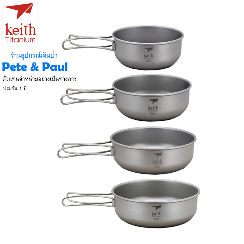 ถ้วยไทเทเนียมแบบมีหูจับ Keith ขนาด 300-600 ml น้ำหนักเบา ด้ามจับสเตนเลส ไม่ร้อนมือ