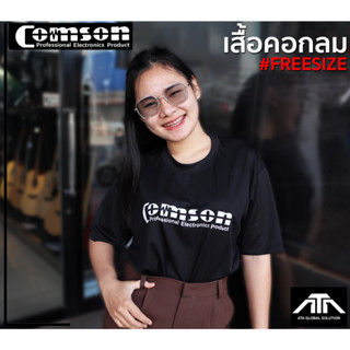 เสื้อคอกลมจากแบรนด์ COMSON ขนาดฟรีไซต์ เสื้อคอกลม สีดำ