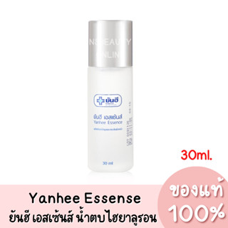 แท้💯 Yanhee Essence ยันฮี เอสเซ้นส์ น้ำตบไฮยาลูรอน ผิวฉ่ำน้ำ กระชับผิวหน้า 30ml.