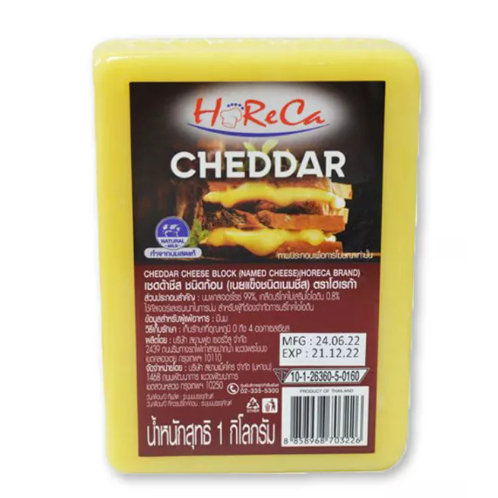 โฮเรก้าเชดด้าชีสก้อน 1กก Horeca Cheddar Cheese 1kg