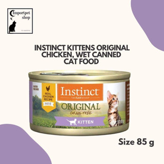 (พร้อมส่ง 85 g) สำหรับลูกแมว 2 เดือน Instinct Kittens Original Chicken, Wet Canned  Cat Food