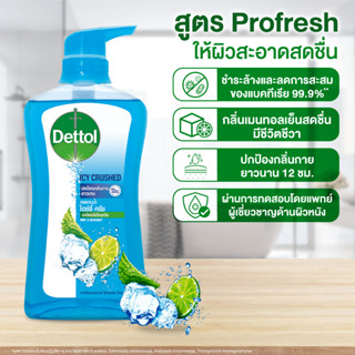 Dettol Icy Crushed เดทตอล เจลอาบน้ำ ไอซ์ซี่ ครัช 500 มล. [1 ขวด สีฟ้า] ครีมอาบน้ำ สบู่เหลวอาบน้ำ แอนตี้แบคทีเรีย