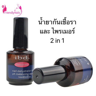 น้ำยาก่อนลงสีเจล น้ำยากันเชื้อรา และเป็น primer ในตัว IBD 2in1