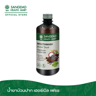 [ขายดี] Sangdad Health Mart : น้ำยาบ้วนปาก เฮอร์เบิล เฟรช  450 ml. | ใช้บ้วนปาก