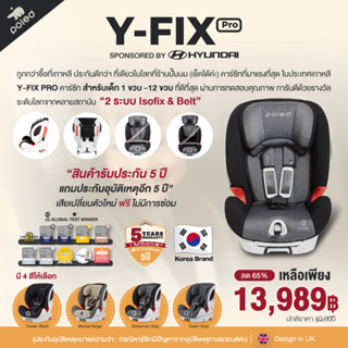 บิ๊กดีล[ลด65%] ดาราเซเลปใช้จริง POLED คาร์ซีทแรกเกิด-12ปี จากประเทศเกาหลีประกัน5ปี เสียเปลี่ยนตัวใหม่Y-FIX PRO