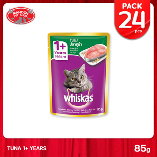 [24 PCS][MANOON] WHISKAS Pouch Tuna 80g วิสกัส เพาช์ รสปลาทูน่า 80 กรัม