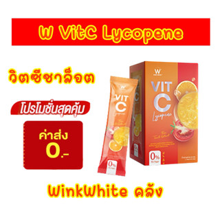 1กล่อง วิตซีไลโคปีน วิตซีชาล็อต WINKWHITE วิงค์ไวท์ รสส้ม บำรุงผิว เสริมสร้างภูมิ ต้านหวัด WVITCLYCOPENE ]flb; ]f/hk