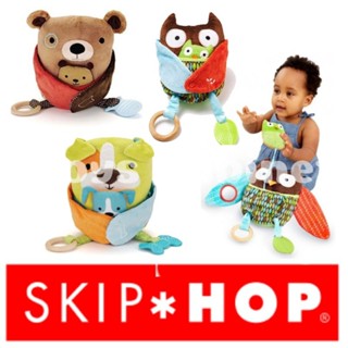 ตุ๊กตา Skip Hop ของเล่นเด็ก ตุ๊กตาเสริมพัฒนาการ ตุ๊กตา หมา  นกฮูก หมี