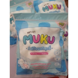 สำลีก้อน​ MUKU หนานุ่ม