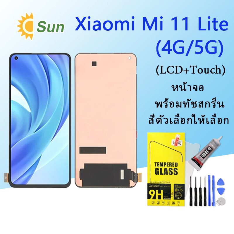 หน้าจอ Lcd Xiaomi Mi 11 Lite จอชุด จอพร้อมทัชสกรีน จอ+ทัช Lcd Display อะไหล่มือถือ หน้าจอ