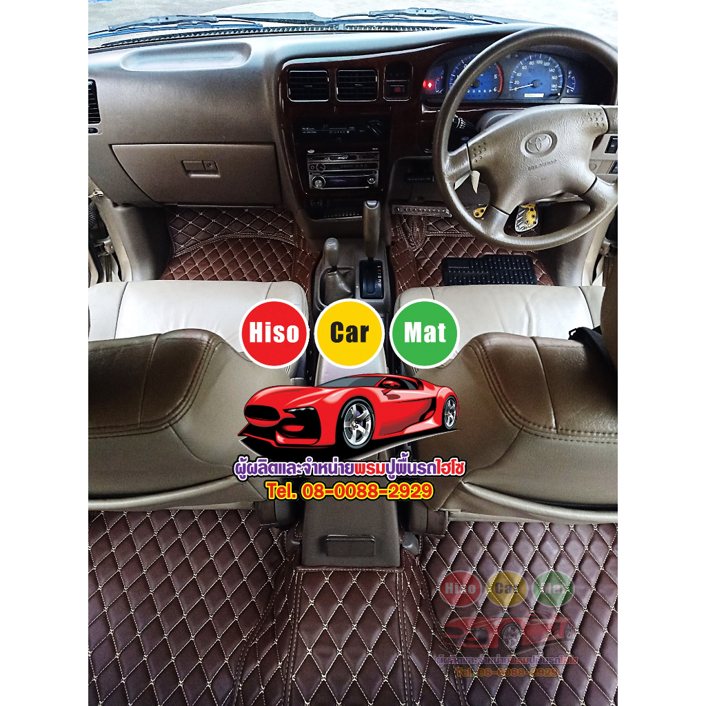 พรมหนังไฮโซเข้ารูป6D Toyota Tiger d4d  โฉมเก่า *แจ้งว่าเป็นแคป 2 ประตู หรือ 4ประตูในแชท* พรมรถยนต์