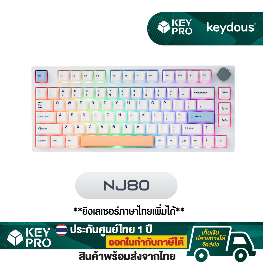 [ประกันไทย] คีย์บอร์ด Keydous NJ80 RGB 3 Mode RGB Hotswap 2.4g Bluetooth Wireless NJ Mechanical Keyboard