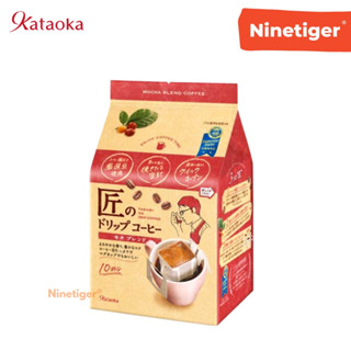 Kataoka (Ninetiger) กาแฟดริป ของแท้ 100% Takumi No Drip Coffee สีแดง Red Flavor นำเข้าจากญี่ปุ่นแท้ บรรจุ 10 ซอง