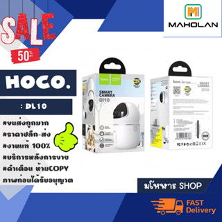 hoco dl10 กล้องวงจรปิด  Wifi wireless Smart Camera แท้พร้อมส่ง (160166)