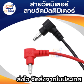 สายวัดมิเตอร์ Practical Multi Meter Test Pen Cable Universal Digital Multi meter