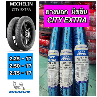 ยางนอก MICHELIN มิชลิน ลาย CITY EXTRA เบอร์ 2.25-17, 2.50-17, 275-17