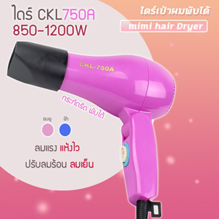 🔥แพ็คคู่สุดคุ้ม เครื่องม้วนผม ม้วนผม ม้วนผมลอน CBม้วนผม +CKL750a เป่าผม ไดร์ ไดร์ร้อน ไดร์เป่าผม รีดผม เครื่องเป่าผม