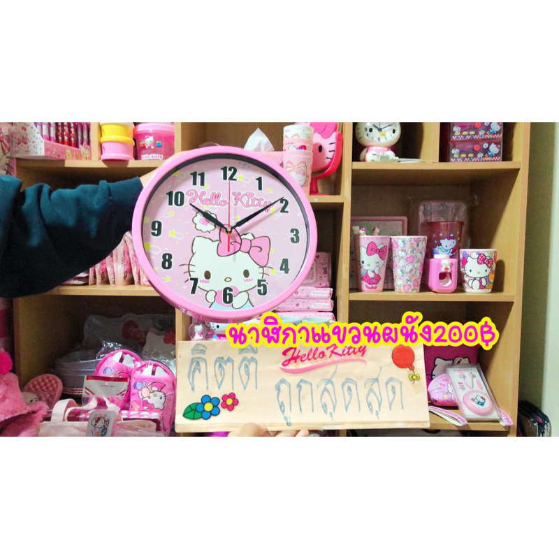 นาฬิกาแขวนผนังคิตตี้กว้างประมาณ13 นิ้วราคา219฿คละลายคิตตี้