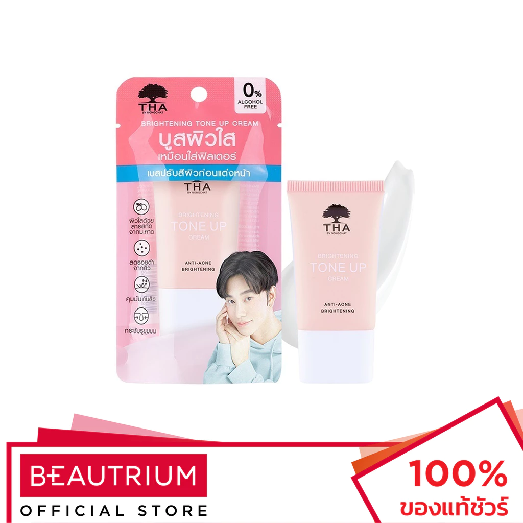 THA Brightening Tone Up Cream โทนอัพครีม 15g